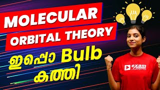 ⚡⚡MOLECULAR ORBITAL THEORY💥💥 ഇപ്പൊ BULB കത്തി💥💥 [upl. by Nyrhtac995]