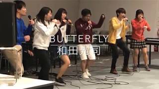 Butterfly和田光司アカペラ [upl. by Rasec]