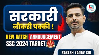 Confirm Your Govt Job  New Batch  Rakesh Yadav Sir [upl. by Irving158]