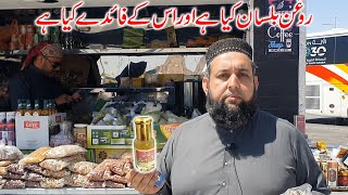 Rogan Balsan oil ka istemal  Roghan bil lisan oil benefitsروغن بلسانبلسان کے استعمال کا طریقہ [upl. by Arehahs358]