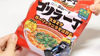 Gorilla Ramen Noodles It looks like a Gorilla [upl. by Lletram]