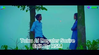 Tobu ai deyaler shorire তবু এই দেয়ালের শরীরে। song edit by rsmmusic [upl. by Crissy]