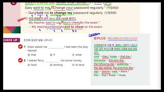 Ch 113 화법 Plus화법 전환에 따라 변하는 부사구 Grammar Inside Level 3 p152  now then today that day [upl. by Nylirek]