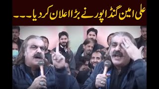 Ali Amin Gandapur made big announcement  Fiery speech  Truth amp Justice ⚖ [upl. by Lura313]