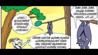 സൂത്രനും ഷേരുവും പിന്നെ അജഗജനും episode 21 full video [upl. by Ardnuassak]