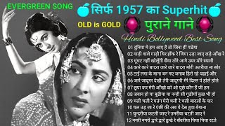 सिर्फ 1957 का Superhit पुराने गानेLata MangeshkarMohammad RafiManna dye [upl. by Revert135]