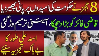 Exclusive Interview with Asad Ali Toor Supreme Courts 8 Judges Clarify ECP Controversy [upl. by Pearlman110]