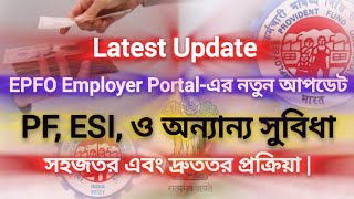 EPFO Employer Portalএর নতুন আপডেট সহজতর দ্রুততর প্রক্রিয়া  PF ESI  sanjoyjourney [upl. by Berne]