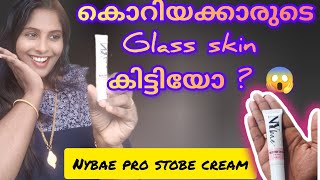 കൊറിയക്കാരുടെ glass skin കിട്ടിയോ  😱 Nybae pro strobe cream  Bondingbeatzzworld [upl. by Coniah]