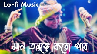 Maan Torongo  lofi Music  lalon Sumi lalon New song [upl. by Leifer762]