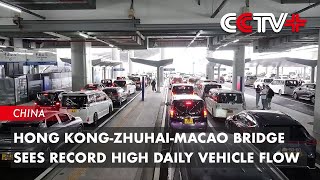 Hong KongZhuhaiMacao Bridge Sees Record High Daily Vehicle Flow [upl. by Malinda459]