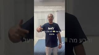 חמישי שמח אנשים 🎤 eliorrapleadership אליאורראפמנהיגות [upl. by Altman782]