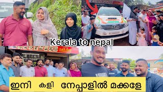 KERALA TO NEPAL😍ഇനി കളി നേപ്പാളിൽ മക്കളേDay 1 [upl. by Nauqet550]