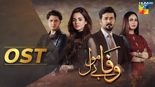 Wafa Be Mol  Full OST  HUM TV  Drama [upl. by Aelsel]