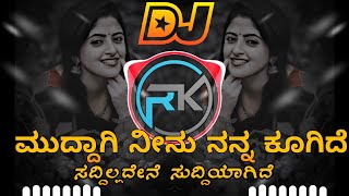 Muddagi Neenu Nanna Kogidhe Kannada DJ Song Mix By RKS Kannada Music Channel [upl. by Aihtela]