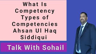 What is Competency  Types of Competencies Ahsan ul Haq UrduHindi  Shipping amp Logistics Channel [upl. by Alicirp]