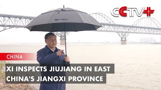 Xi Inspects Jiujiang in East Chinas Jiangxi Province [upl. by Ynnaej]