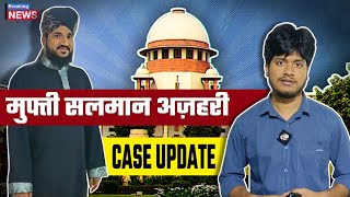 Mufti Salman Azhari Case Update वकील ने जज से की बड़ी मांग  जानिए अबतक क्या क्या हुआ  Gujrat [upl. by Zirkle]