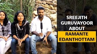 Sreejith Guruvayoor About Ramante Edanthottam  Kunchacko Boban  Anu Sithara  Ranjith Sankar [upl. by Ahtamas]