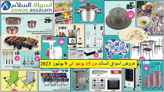 جديد عروض أسواق السلام هميزات من 15 يونيو إلى 9 يوليوز 2023 Catalogue Aswak Assalam au 9 juillet 23 [upl. by Abby]