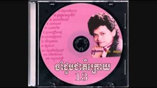 ចំាជួបជាតិក្រោយ Jum Joub Jeat Kroy Keo Sarath 2 [upl. by Sterrett]