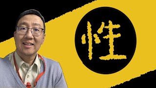 人类性行为的多样化：本能驱动还是意志选择？【耶鲁心理学导论笔记】14a [upl. by Harlan]