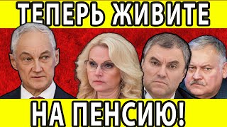 КОРРУПЦИОННЫЙ СКАНДАЛ ПОТРЯС КРЕМЛЬ ГРОМКИЕ РАЗОБЛАЧЕНИЯ [upl. by Nyletac]