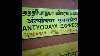 Nagercoil Antyodaya Express பற்றி தெரியாத உண்மைகள்shorts [upl. by Amees]