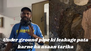 Under ground pipe ki leakage pata karne ka asaan tarika  ft water leakage detector machine ❤️ [upl. by Lorrimor326]