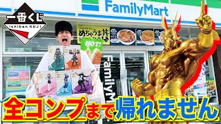 【一番くじ】ヒロアカ！黄金オールマイト降臨！フィギュア全部当たるまで帰れません！｜一番くじ、一番賞、ヒーロアカデミア [upl. by Pages]