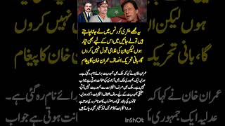 Death is better than slavery Imran Khan statement [upl. by Artemisia504]