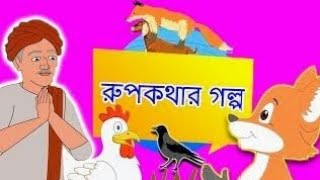 রামু সত দোকানদার বাংলা ভিডিওnew Bangla videoGAMES TY [upl. by Nylasej]