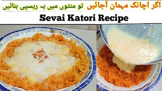 Quick And Easy Recipe  Yummy And Tasty Recipe  Easy Desserts Recipes  Rabri Katori [upl. by Carmita]