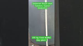 Sanjeevani Biogas plant biogasplant foodwaste milestonegreen [upl. by Akina]