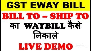 GST EWAY BILL LIVE DEMOHOW TO GENERATE BILL TO SHIP TO WAYBILL IN GST COMMON PORTAL [upl. by Antrim]