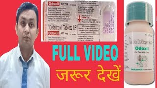 Odoxil 500 mg Odoxil 250Cefadroxil Full review in Hindi [upl. by Zenobia]