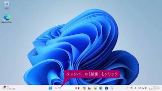 ファイルを検索するには（Windows 11） [upl. by Savory]