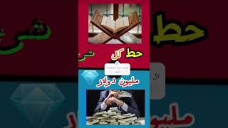 ماذا ستختار اكتب فى التعليقات ومتنساش الاشتراك [upl. by Etnoval]