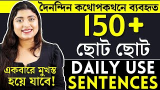 150 দৈনন্দিন ব্যবহৃত English Sentences  adisteaching [upl. by Nivac212]