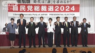 【総裁選】小泉氏が先行 序盤の「議員票」動向判明2024年9月15日 [upl. by Winshell]