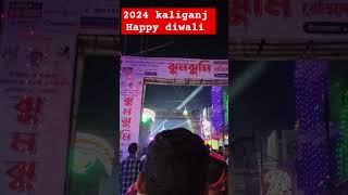 Kalipuja2024 kaliganj [upl. by Mathis]