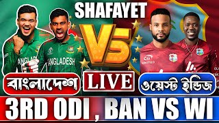 Bangladesh vs West Indies Live  Score amp Commentary  । 3rd ODI Live । Shafayet amp Cricket [upl. by Onibla]