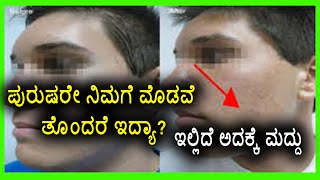 Pimple Treatment for men  Follow these simple home remedies  Watch video [upl. by Legge619]