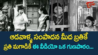 ఆడవాళ్ళ సంపాదన మీద బ్రతికే ప్రతి మగవాడికి ఈవీడియో ఓ గుణపాఠం  Rajinikanth Ultimate Scene  TeluguOne [upl. by Ireva440]