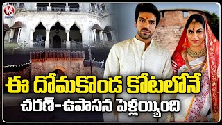 Unesco Honour For Domakonda Fort Special Story On Domakonda Gadi Kota Fort  V6 News [upl. by Colb]