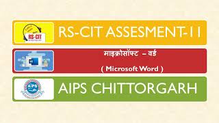 RSCIT iLearn Assessment Chapter 11 माइक्रोसॉफ्ट वर्ड  Microsoft Word [upl. by Ahsinna795]