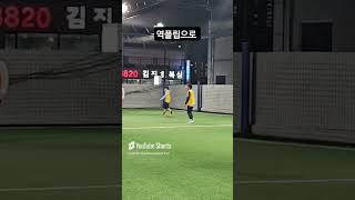 역플립으로 futsalskill フットサルボーイズ フットサル好きとつながりたい challenge 플랩풋볼 elastico 플립 [upl. by Lisetta508]