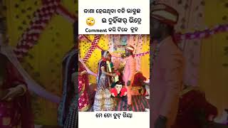 KANA BHABUCHHA SAMBALPURI COMEDY  comedy dance chunibagarti chunibagartiradha shorts [upl. by Dnalel]