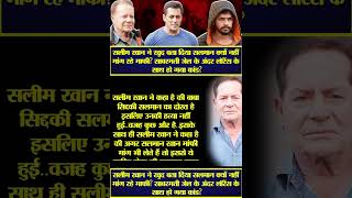 Salman Khans father Salim Khan replied  Lawrence Vishnoi Salman Khan [upl. by Nelleyram]