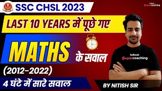 SSC CHSL Previous year Question Paper  Maths  SSC CHSL Last 10 Years Solved Paper  By Nitish Sir [upl. by Anaitit]